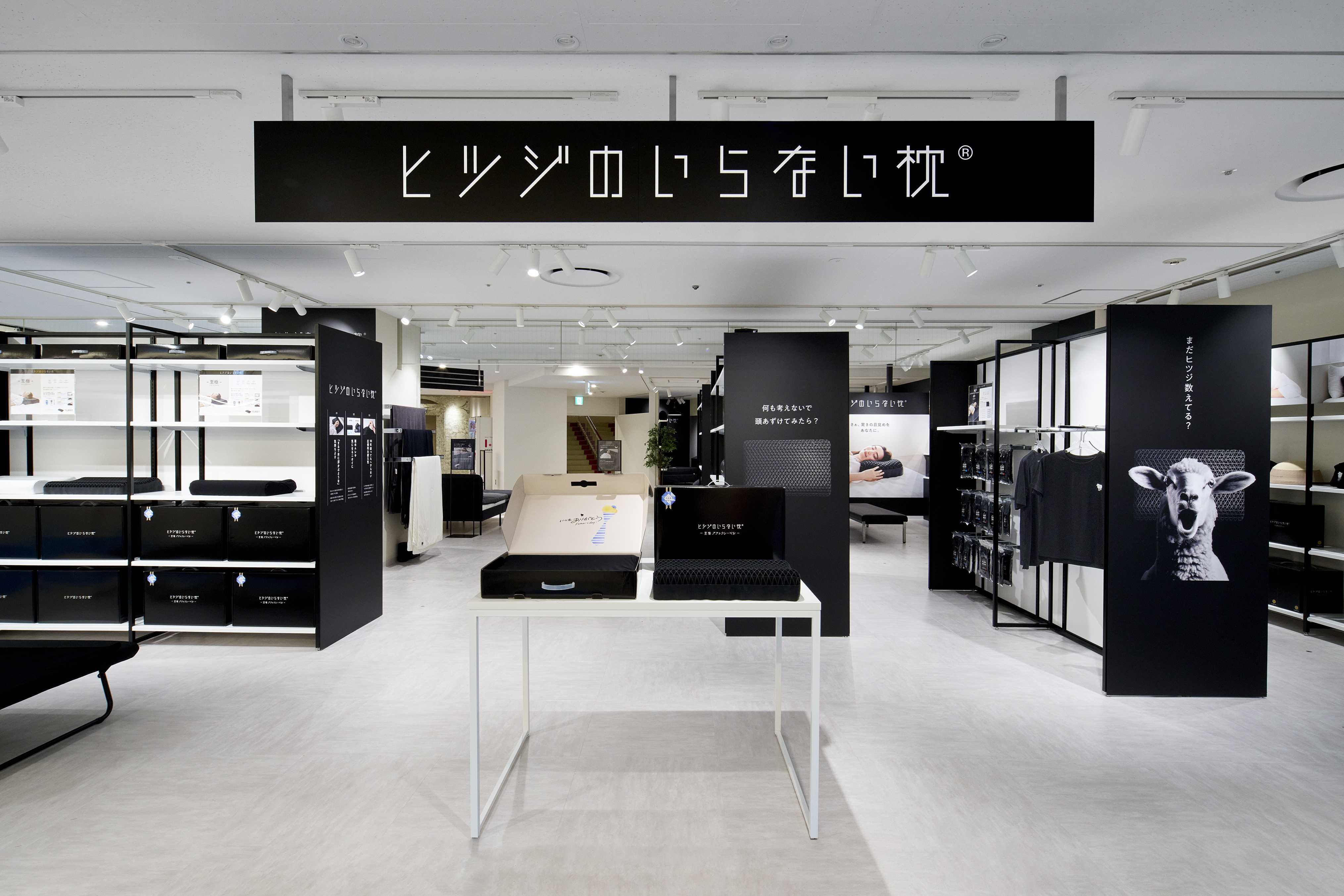 ヒツジのいらない枕」、ブランド最大規模の直営店を「三井ショッピング