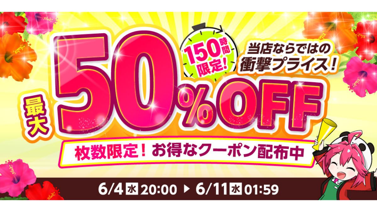 M'sショップ@お得なセール実施中✨　 エクスプライス、「楽天スーパーSALE」で半額セールなどイベントを実施