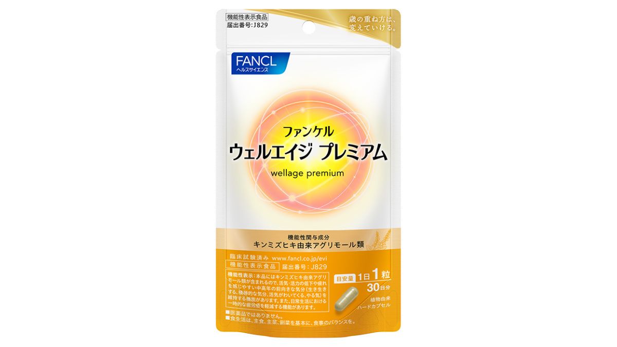FANCL - 新品 ファンケル ウェルエイジ プレミアム ３袋 セット enewlife_fancl0058