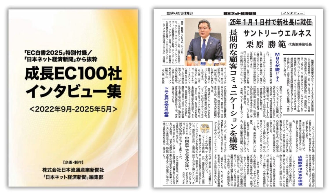 EC市場分析データの決定版！「EC白書2025」発売【日本ネット経済