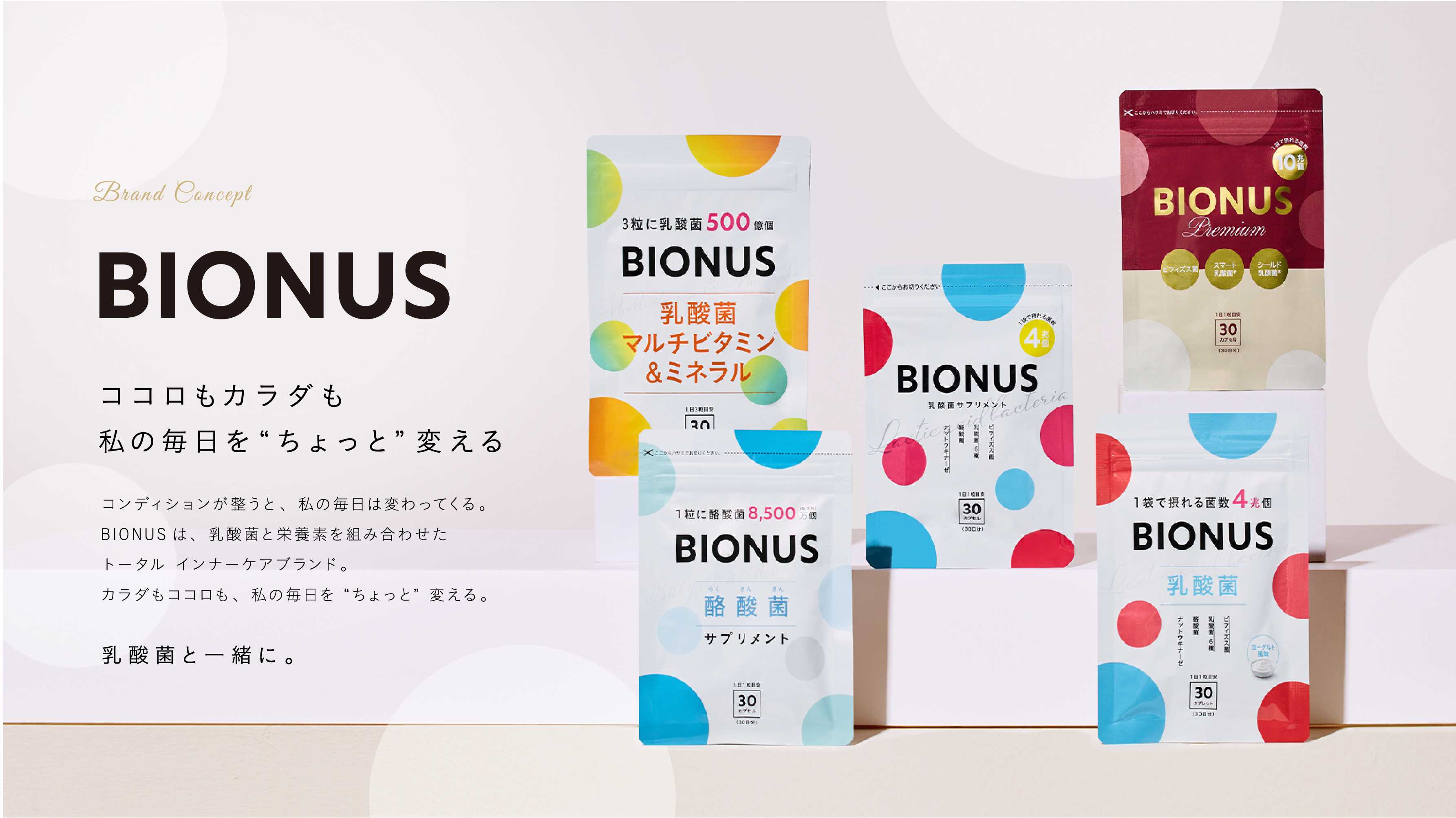 レバンテ - BIONUS 乳酸菌サプリメント　30日分×12袋 楽天市場】乳酸菌 サプリ ビオナス 酪酸菌 30日分 ビフィズス菌