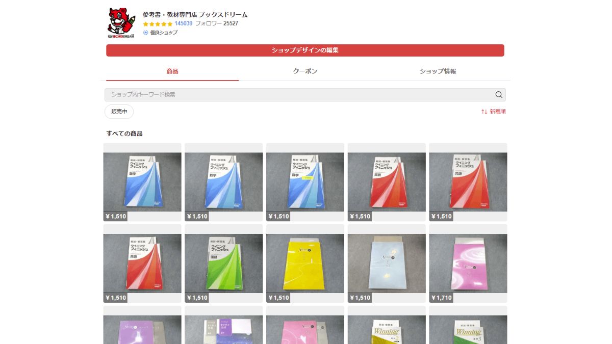 参考書・教材販売のブックスドリーム、「メルカリShops」出店2年