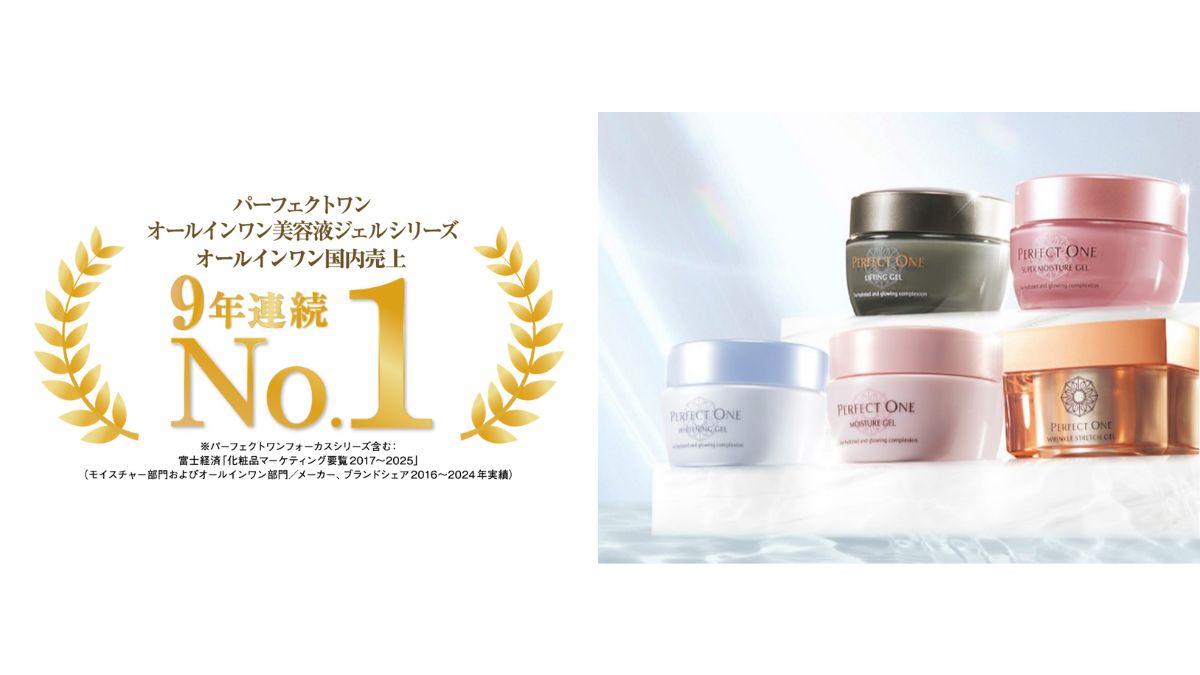 新日本製薬、「パーフェクトワン」国内売上9年連続No.1