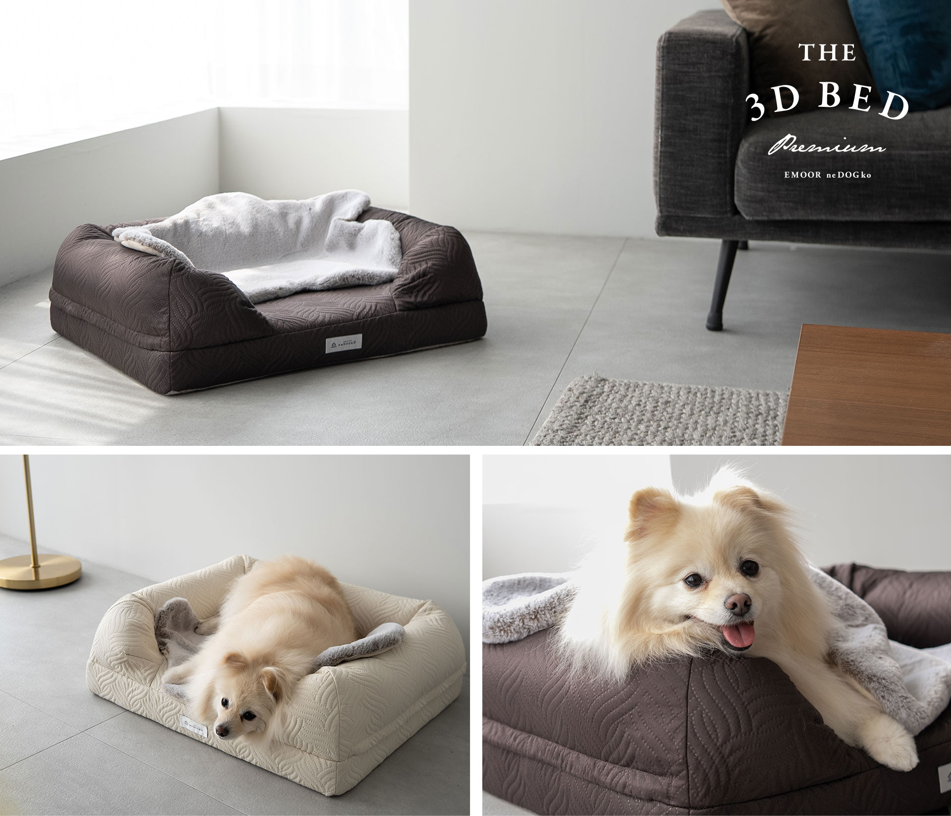 エムール、シリーズ累計4.5万台突破 犬猫寝具「エムールねどっこ」から