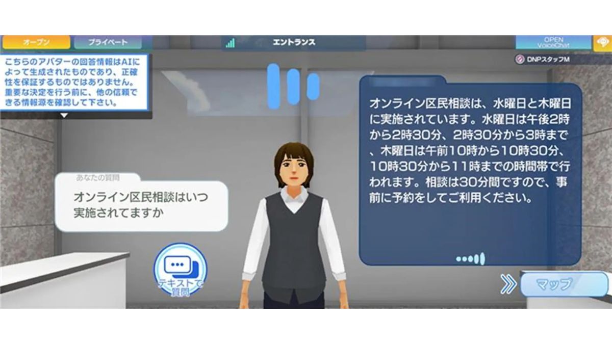 大日本印刷、「AI職員」提供開始 自治体の問い合わせ効率化 | 日本