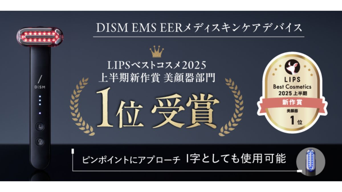 D'ISM EMS EER 美容器　ディズム DISM(ディズム) EMS EER メディスキンケアデバイス【美顔器