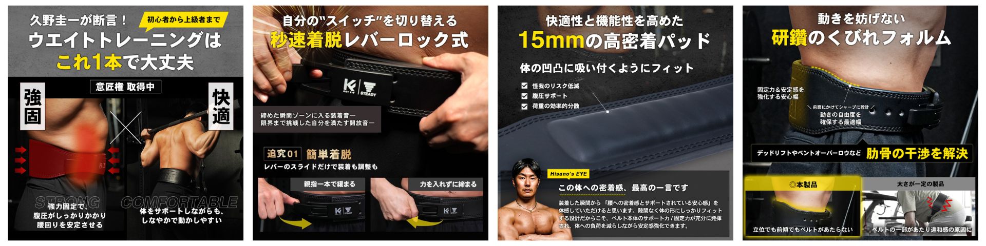 ホームフィットネスブランド「STEADY」、日本屈指のボディアスリート