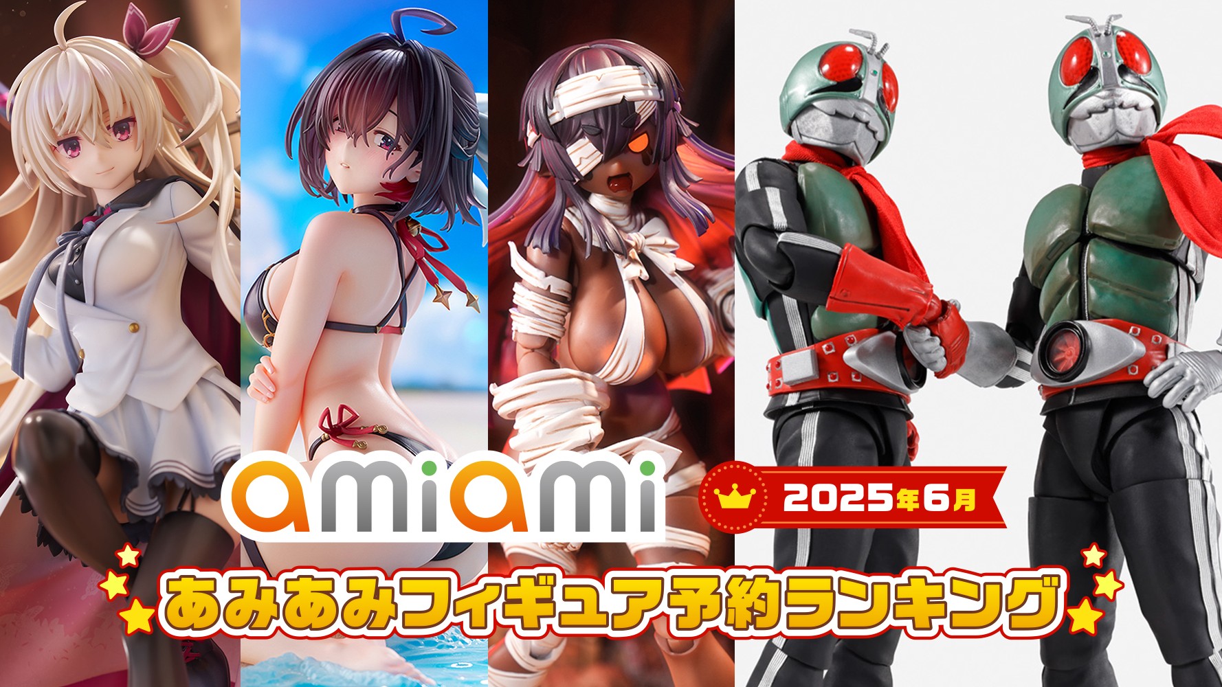 大網、フィギュアランキング発表 ゾンビや錬金術師が上位 | 日本