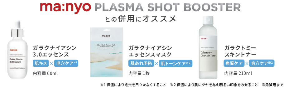 アイケイ、韓国スキンケアブランド「ma:nyo」の美顔器を発売