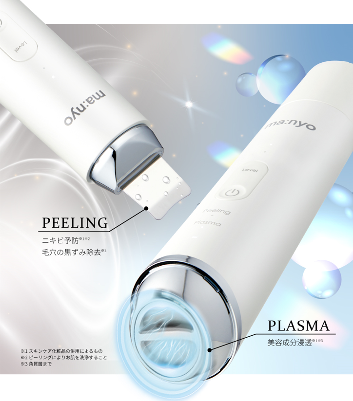 値下げしました。美顔器 グイーダホット＆クールスキンケアデバイス flick07.jpg