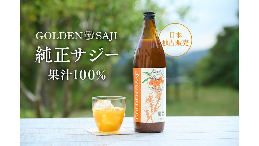 ファビウス、「GOLDEN SAJI」第2弾発売「純正サジー果汁100%」公式販売