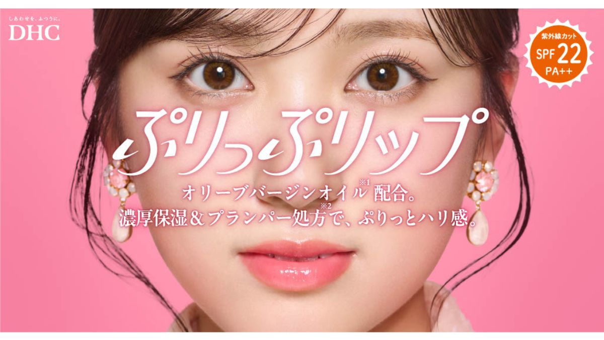 ディーエイチシー、矢吹奈子さんが新CMを公開 DHCリップクリーム
