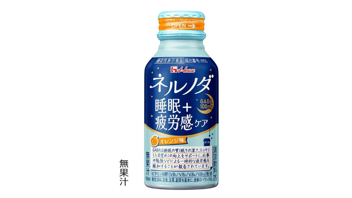 ハウス食品グループ本社、機能性表示食品「ネルノダ」を刷新 GABAで 