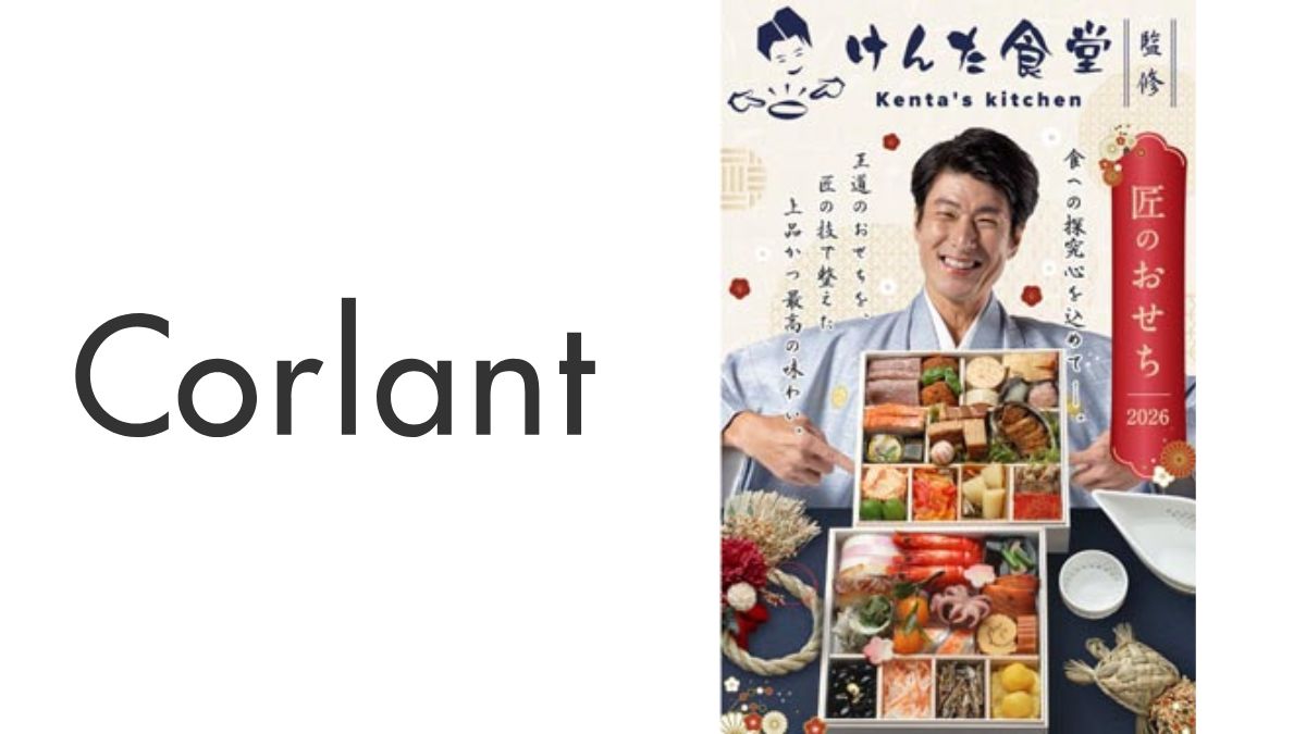 コラント、「けんた食堂」とおせちでコラボ 2024年には6500セット販売 
