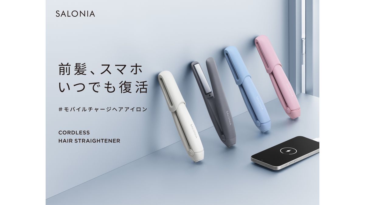 I-ne、「コードレス ストレートヘアアイロン」発売 スマホ充電も可能な