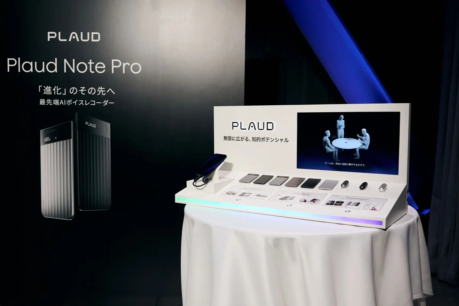 PLAUD、AIボイスレコーダーが累計出荷100万台突破 SNSから多数流入、EC 