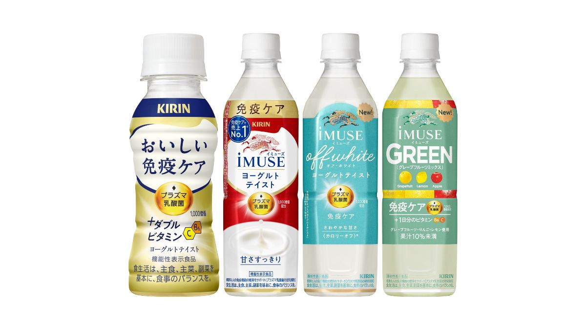 キリンHD、新商品「免疫ケア」発売 プラズマ乳酸菌とビタミン配合