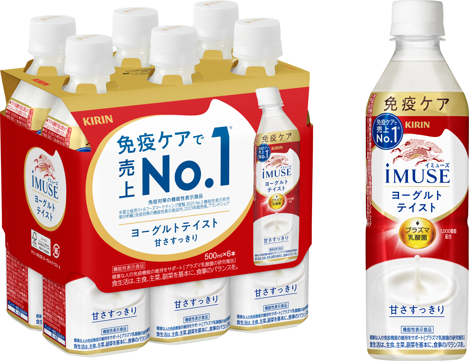 キリンHD、新商品「免疫ケア」発売 プラズマ乳酸菌とビタミン配合