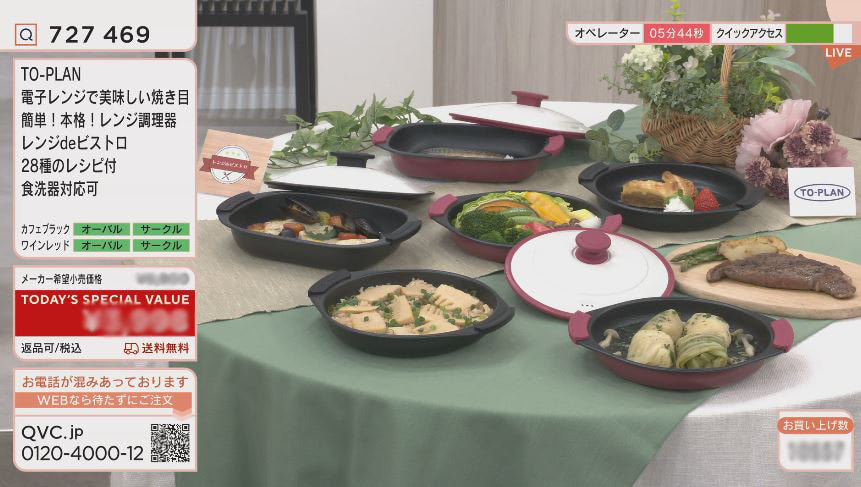 5.1万台を販売】QVCジャパン、調理器具「TO-PLAN 簡単！本格！レンジ