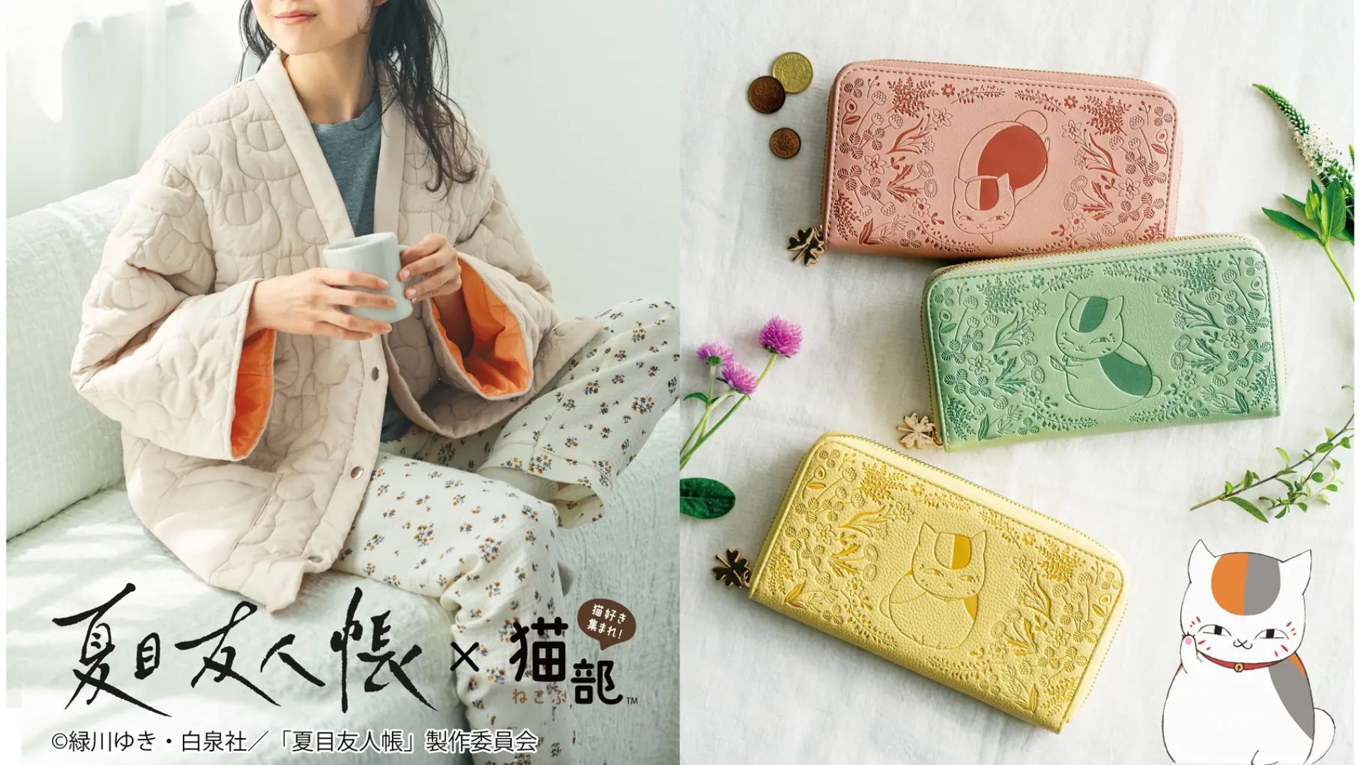 フェリシモ、「猫部」から秋冬の新作発表 ニャンコ先生とあったまる
