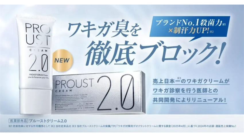 Yomite、ワキガ対策クリーム市場で1位に 顧客に寄り添った商品づくりで
