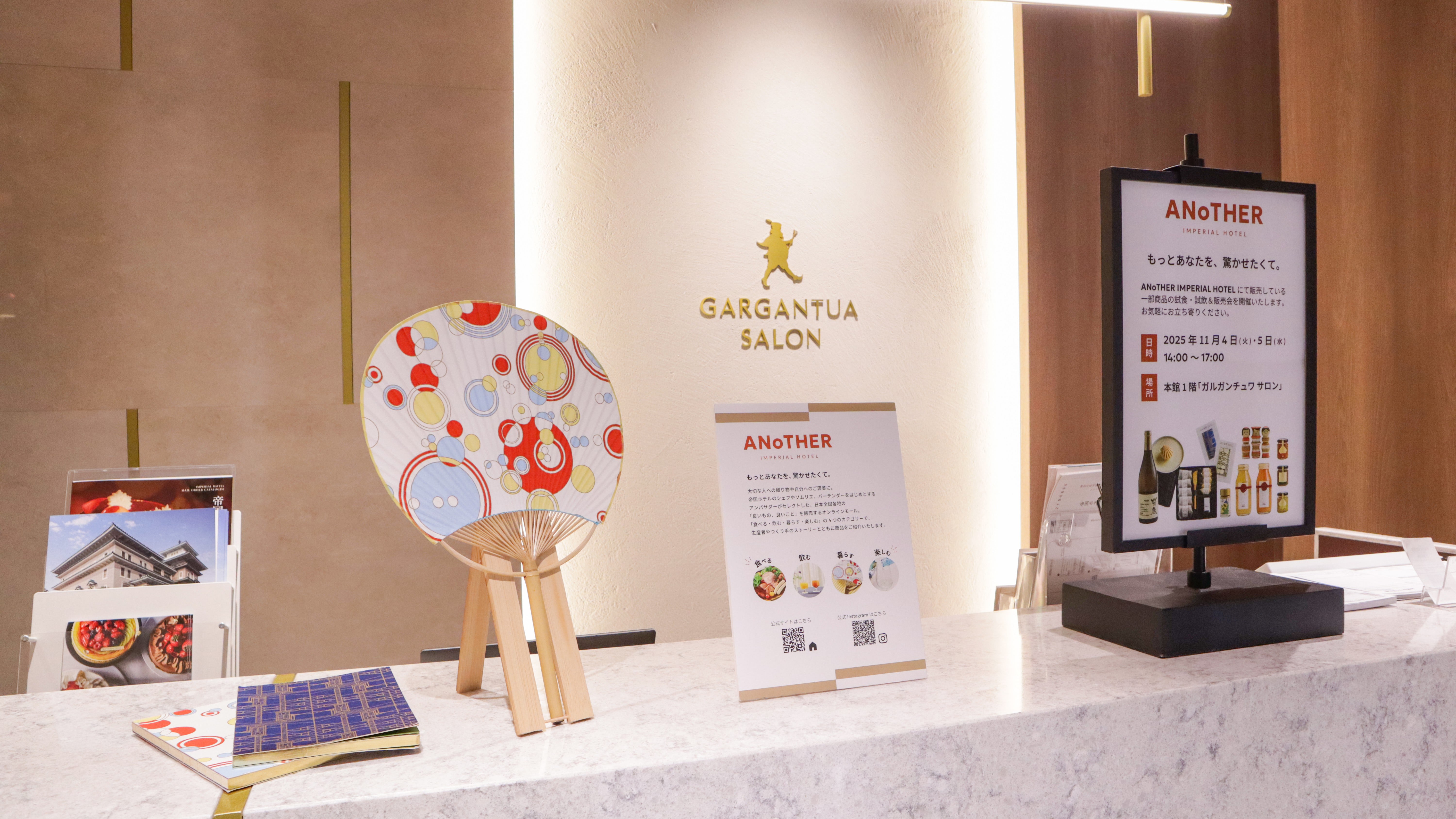 サムライ商会関西支店様 ALTHEAINTELLIGENTCREAM40g2個 開設1周年記念】帝国ホテル、「ANoTHER IMPERIAL HOTEL」の商品を