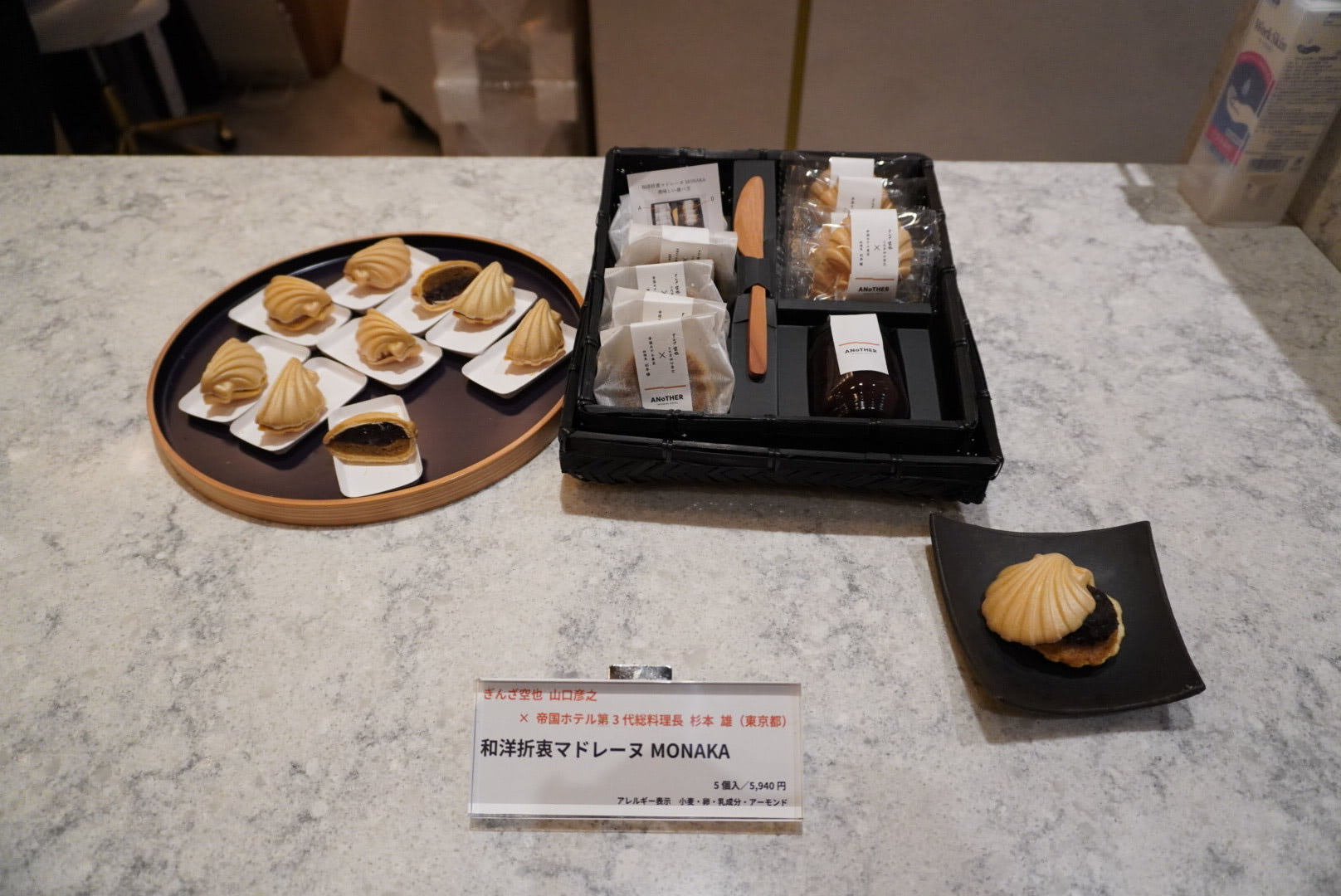開設1周年記念】帝国ホテル、「ANoTHER IMPERIAL HOTEL」の商品を 