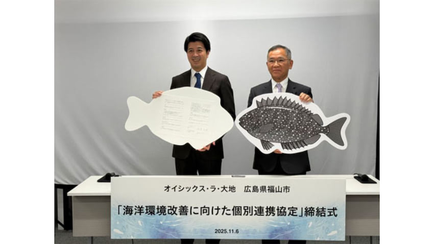オイシックス・ラ・大地、福山市と海洋改善協定 増え過ぎた魚で商品