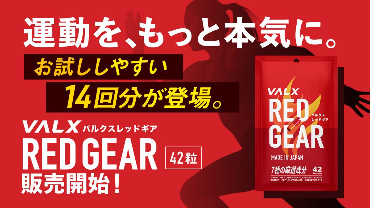 VALX、「RED GEAR」新パウチタイプ登場 累計1100万食突破記念 | 日本 