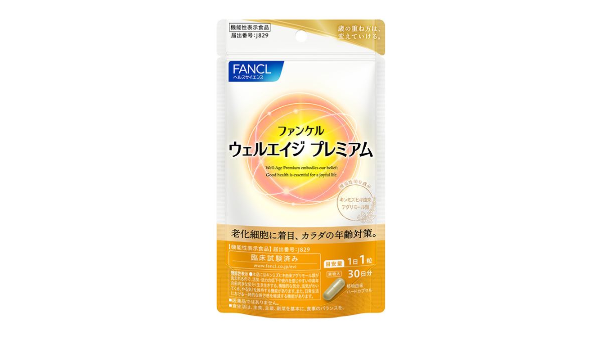 ファンケル、「ウェルエイジプレミアム」販売再開 通信販売で11月18日