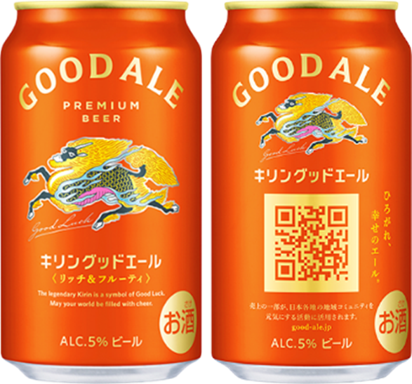 キリングッドエール」、販売目標を再上方修正 綾瀬はるかさんらがCM