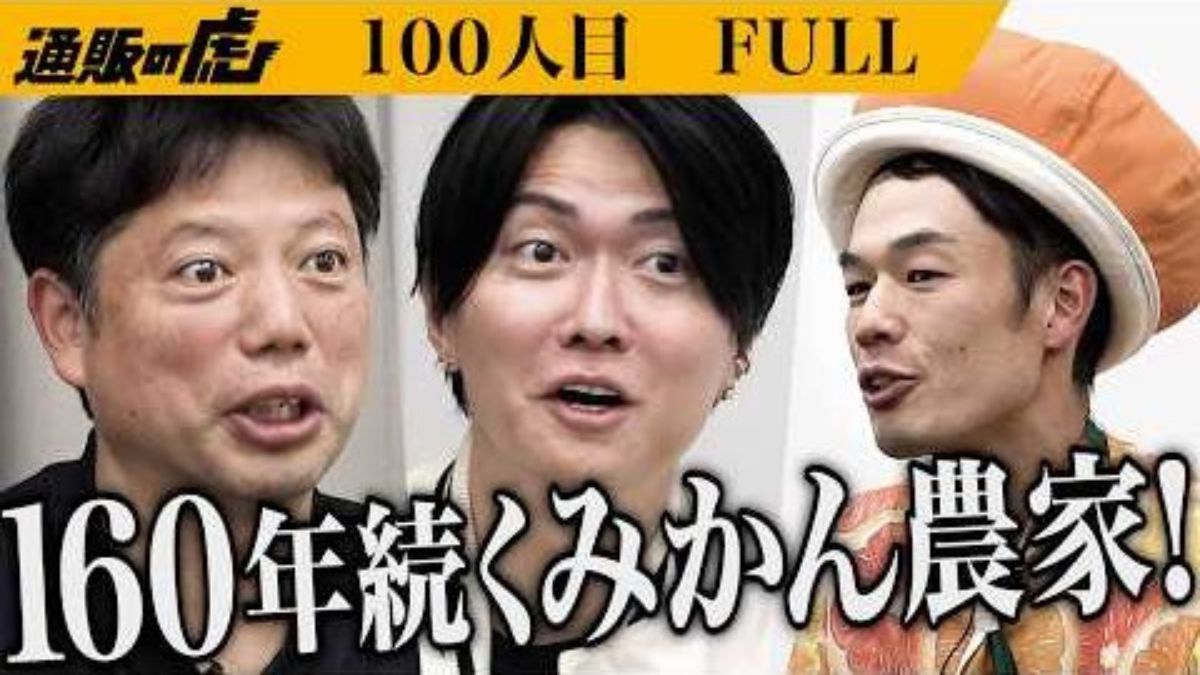 みかん畑ちゃん☆オーダー専用/ご確認ページ☆プチハート/中×4個とミニバー×3個 通販の虎」、記念すべき100人目の志願者が誕生 160年続く老舗「みかん