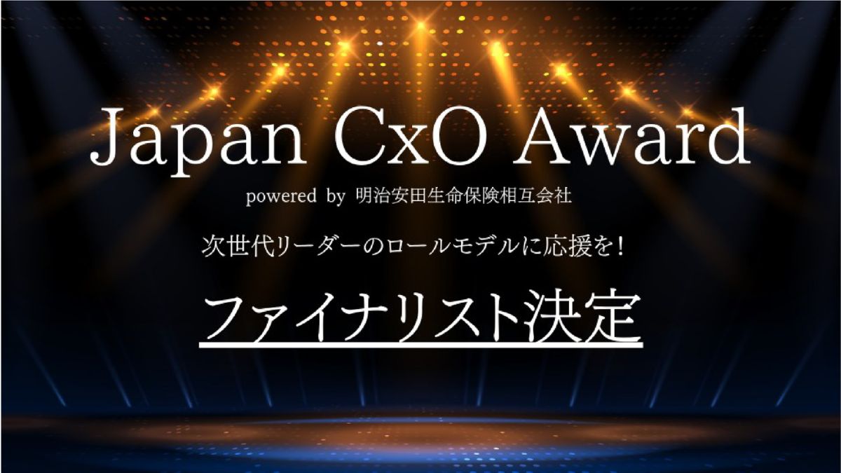 VALX、「Japan CxO Award 2025」受賞 林果穂氏がファイナリストに