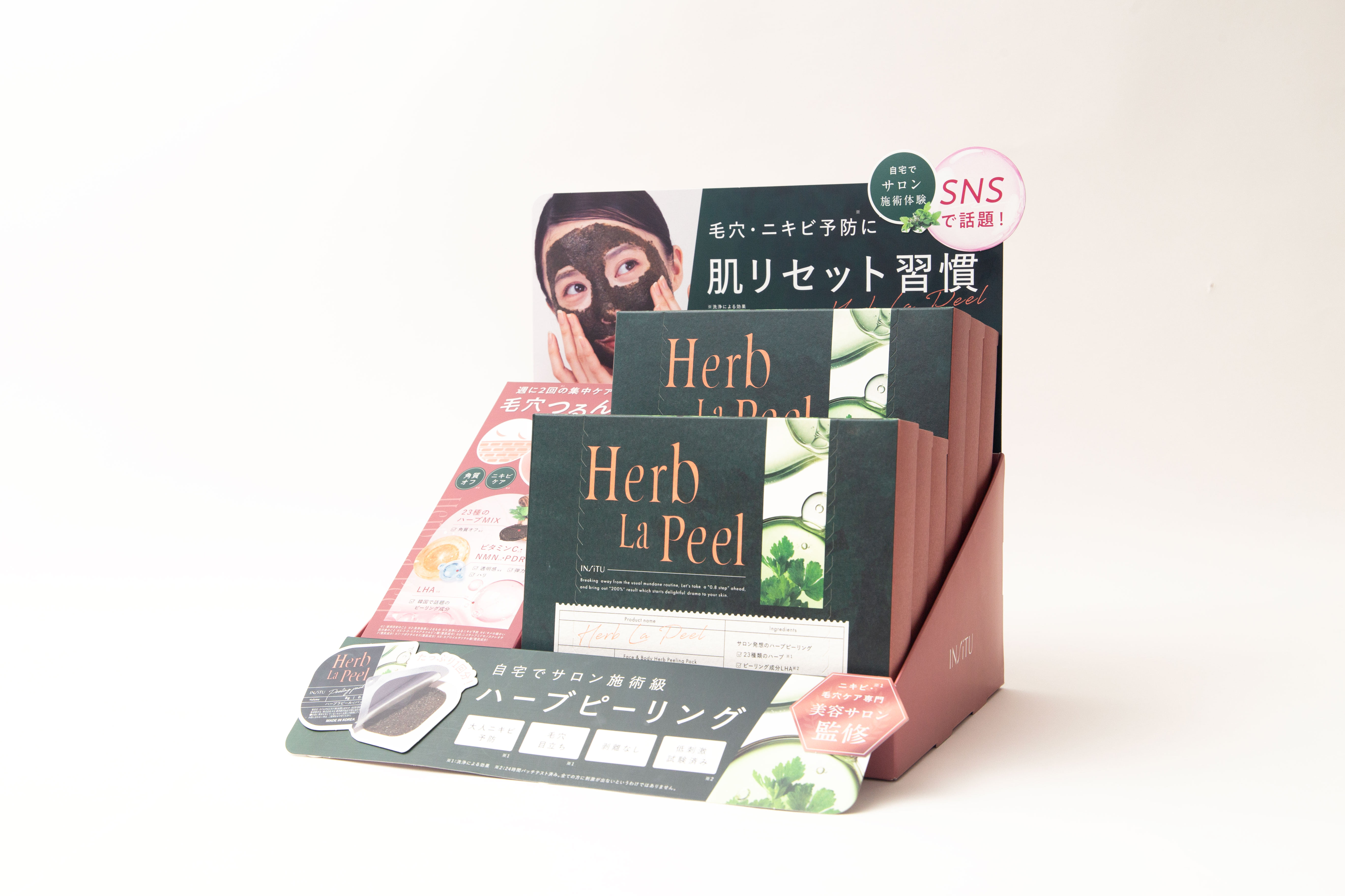 さくらフォレスト、「ハーブラピール」17%オフ 自宅用ピーリングが話題