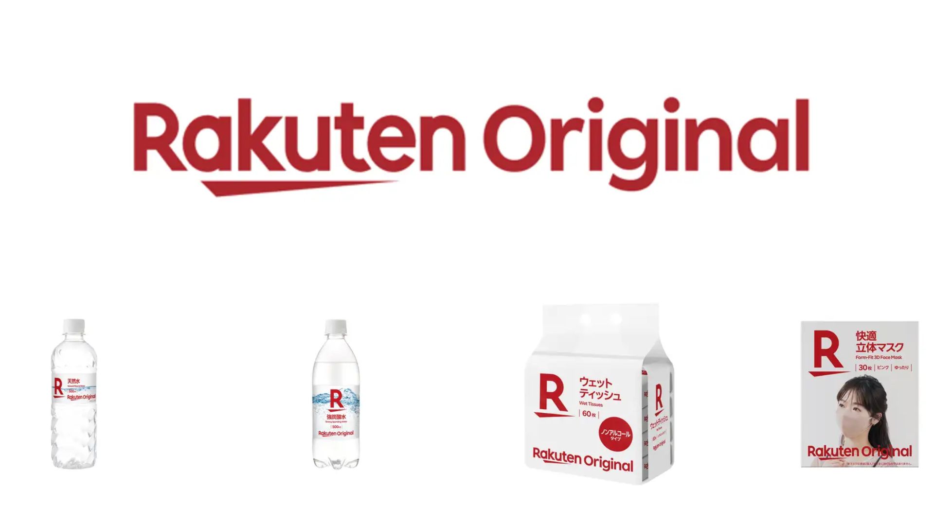 楽天グループ、初のPBブランド「Rakuten Original」始動 日用品をお 