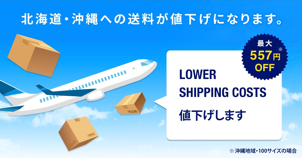 冷凍宅配食サービス「nosh」、送料を最大557円値下げ 国内旅客定期便を 
