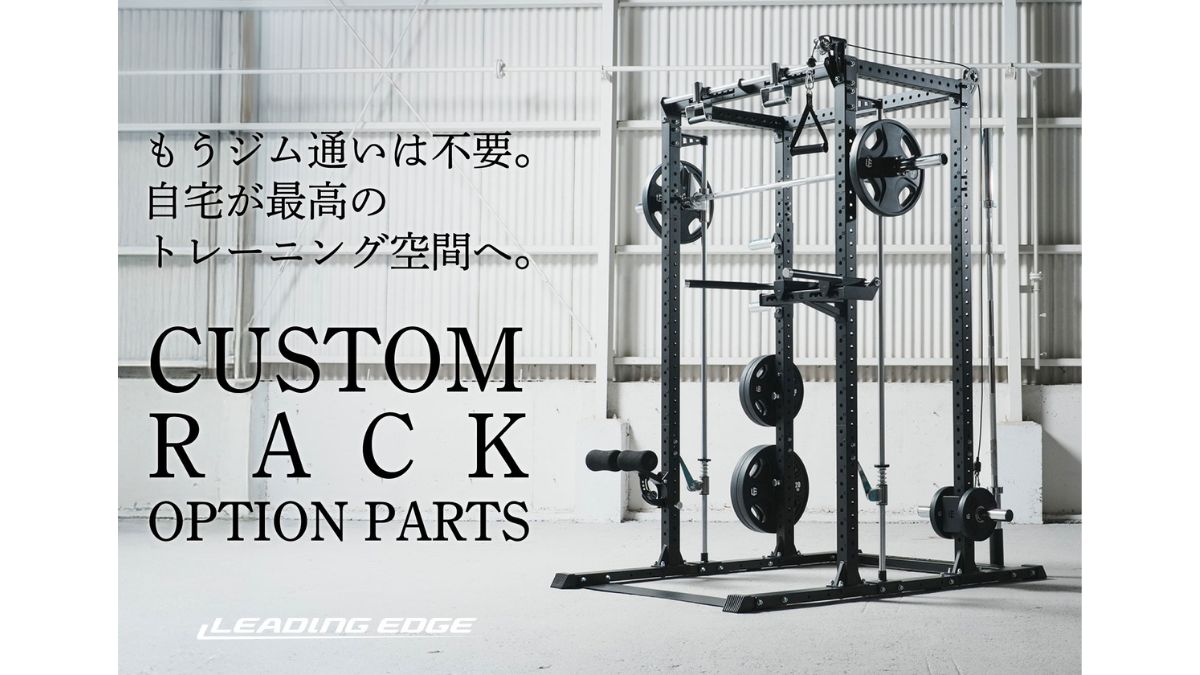 YOCABITO、ホームジムの新提案 自宅で本格トレーニング | 日本ネット