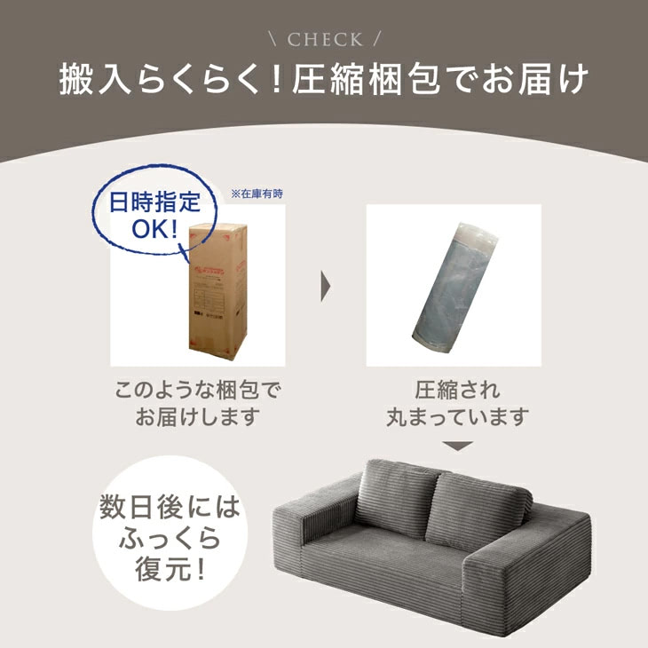 タンスのゲン、大型ソファが宅配便で届く「圧縮梱包ソファ」に新ライン