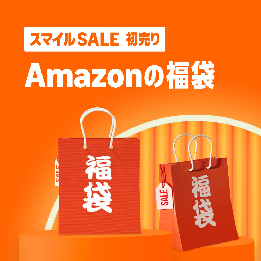 Amazon、年始恒例セール「Amazon 初売り」を1月3日スタート 数百種類の