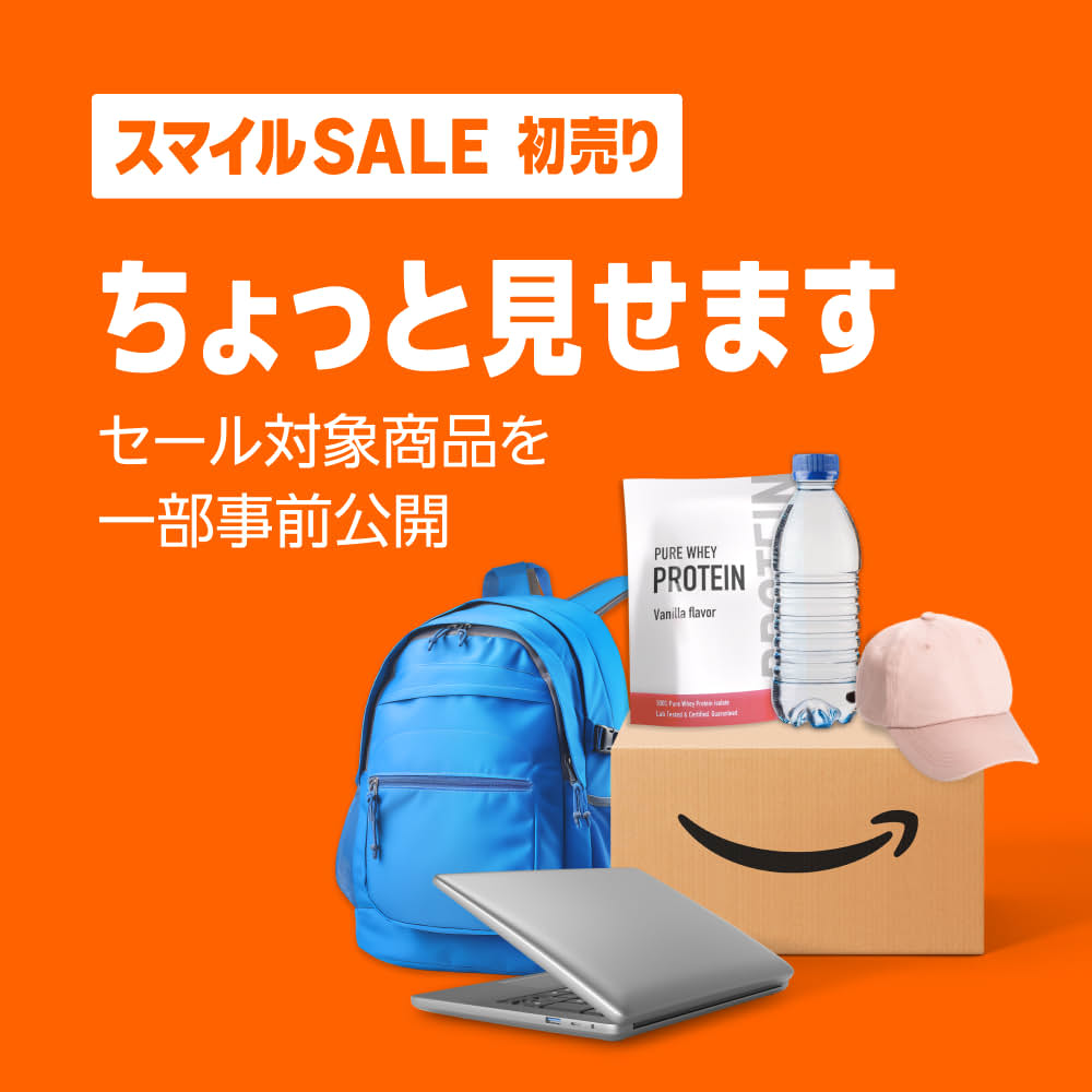 Amazon、年始恒例セール「Amazon 初売り」を1月3日スタート 数百種類の