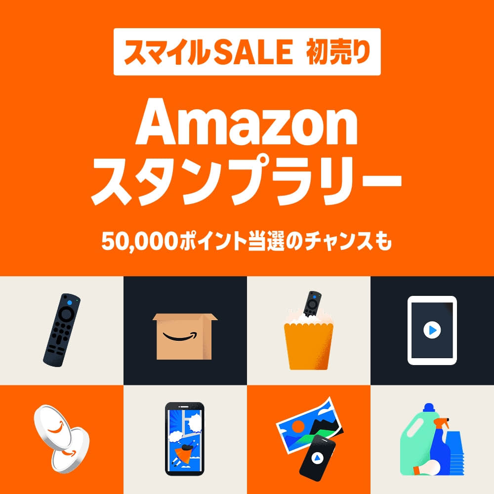 Amazon、年始恒例セール「Amazon 初売り」を1月3日スタート 数百種類の