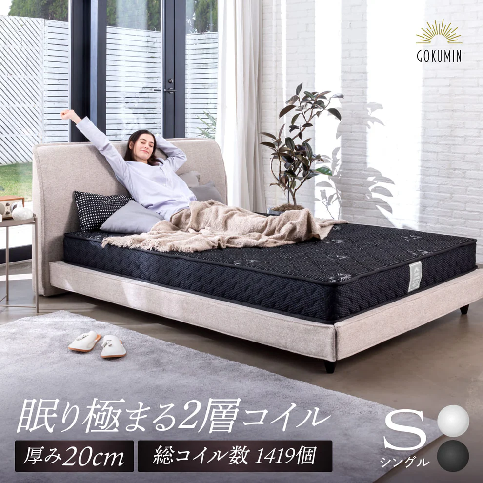 GOKUMIN】「寝る整体マットレス」が累計販売数14万台を突破 『睡眠