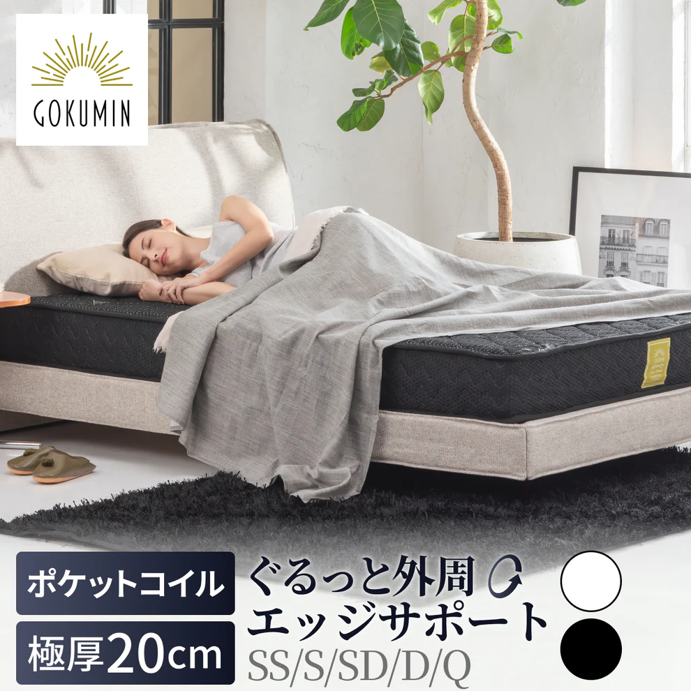 GOKUMIN】「寝る整体マットレス」が累計販売数14万台を突破 『睡眠