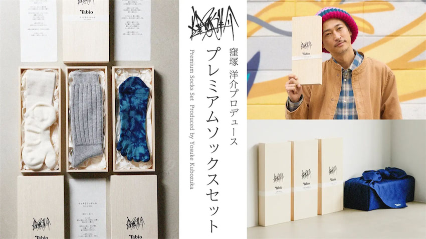 【極美品】窪塚洋介 プロデュース 8GSHOOT モックネックターコイズ タビオ、窪塚洋介プロデュースの「プレミアムソックスセット」発売