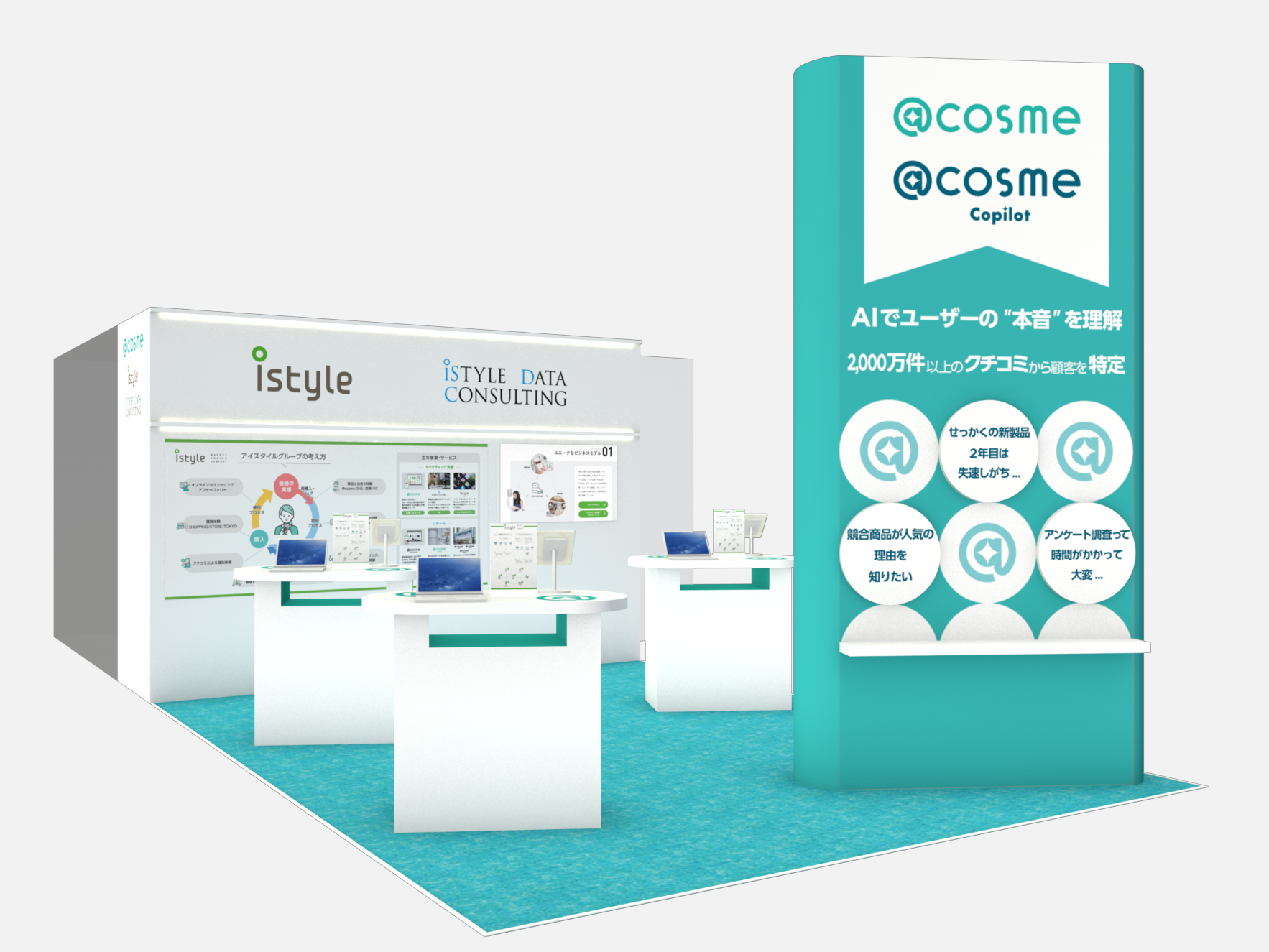 アイスタイル、SaaS型の次世代AI分析ツール提供 「＠cosme」のクチコミ活用（日本ネット経済新聞）｜ｄメニューニュース（NTTドコモ）