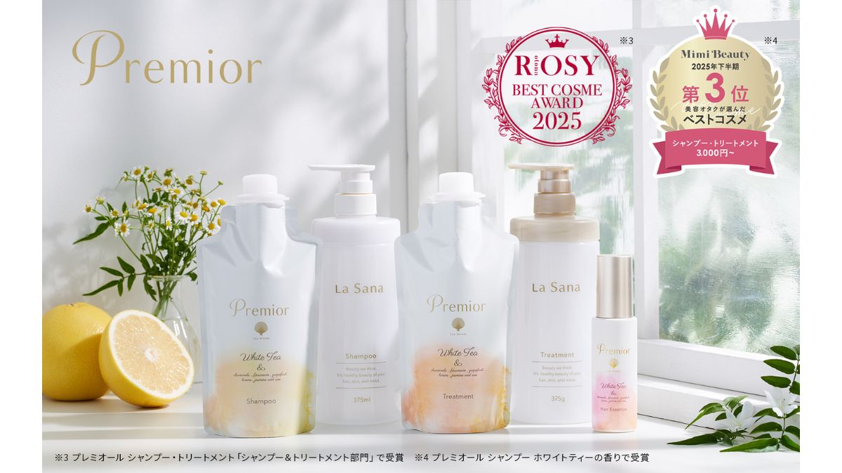 ヤマサキ、「ラサーナ プレミオール」15冠達成 新作ホワイトティー香り