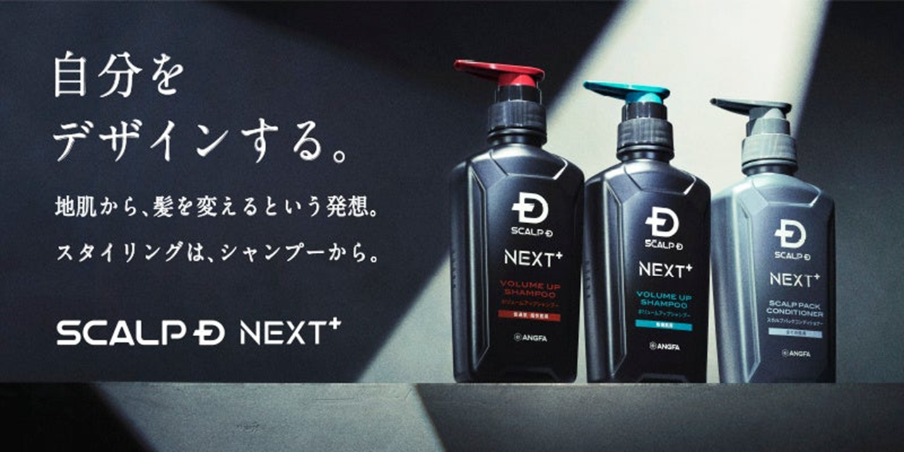アンファー、メンズヘアケア新商品発売 理想の髪質を実現する3種の