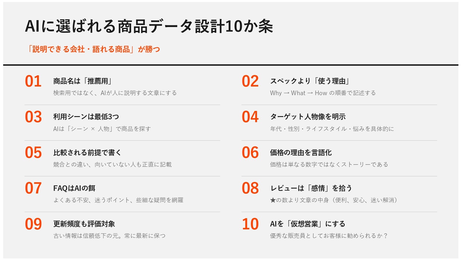 エージェンティックコマース」時代へ】Google、AIの新規格「UCP」発表  AIに選ばれる10カ条とは（日本ネット経済新聞）｜ｄメニューニュース（NTTドコモ）