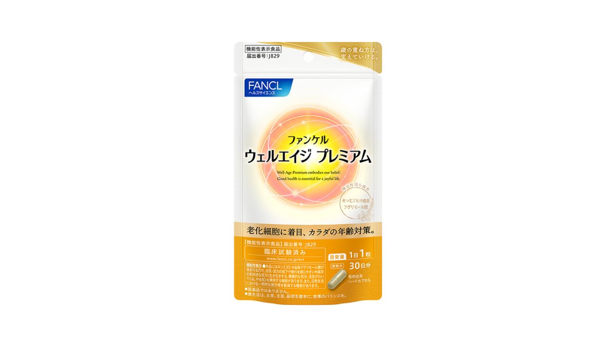 ファンケル、機能性表示食品「ウェルエイジ プレミアム」が好調 計画比
