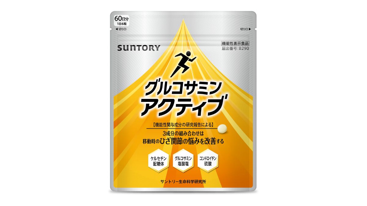 サントリーウエルネス、「グルコサミンアクティブ」パッケージ刷新